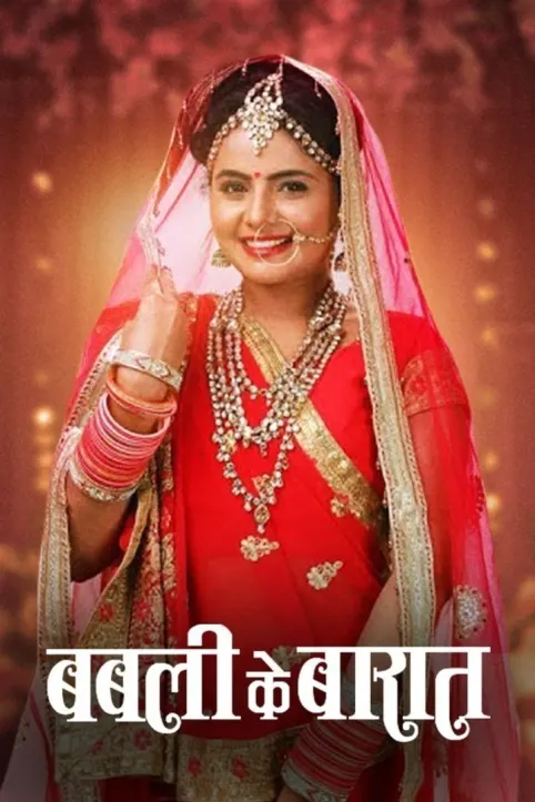 Babli Ke Baaraat Movie