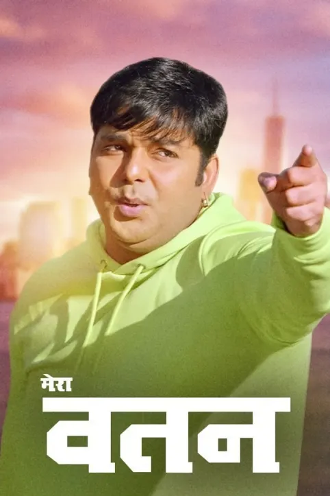 Mera Watan Movie