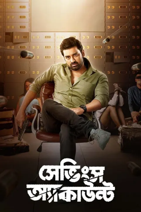 Savings Account (2022)