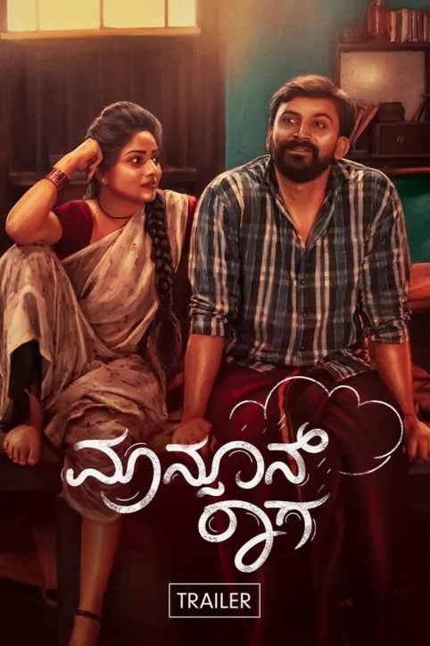 Monsoon Raaga | Trailer