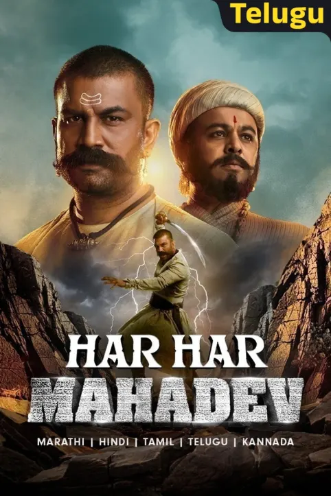 Har Har Mahadev (Telugu) Movie