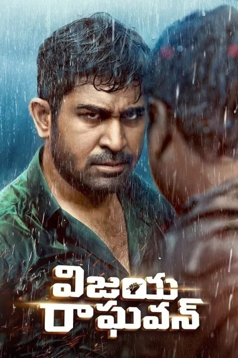 Vijaya Raghavan Movie Vijaya Raghavan Movie