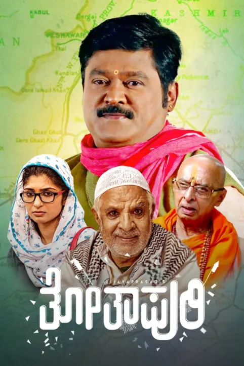 Thothapuri: Chapter 1 Movie Thothapuri: Chapter 1 Movie