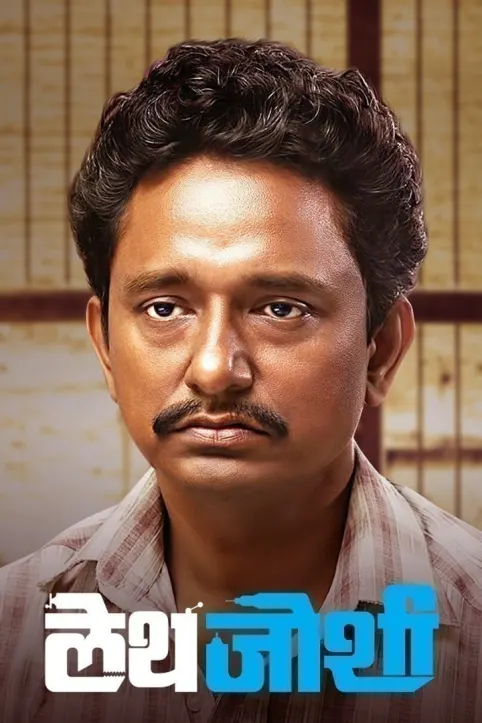 Lathe Joshi Movie Lathe Joshi Movie