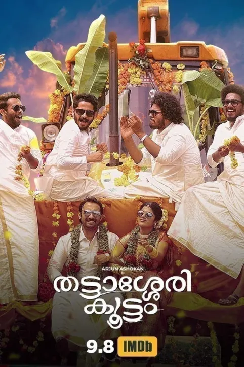 Thattassery Koottam Movie Thattassery Koottam Movie