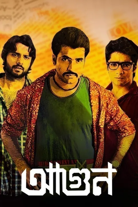 Aagun Movie