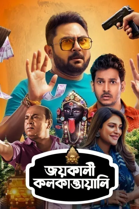 Jai Kali Kalkattawali Movie