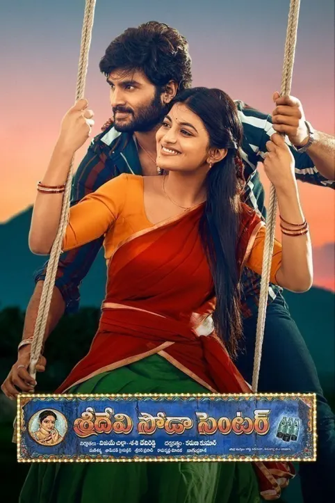 Sridevi Soda Center Movie