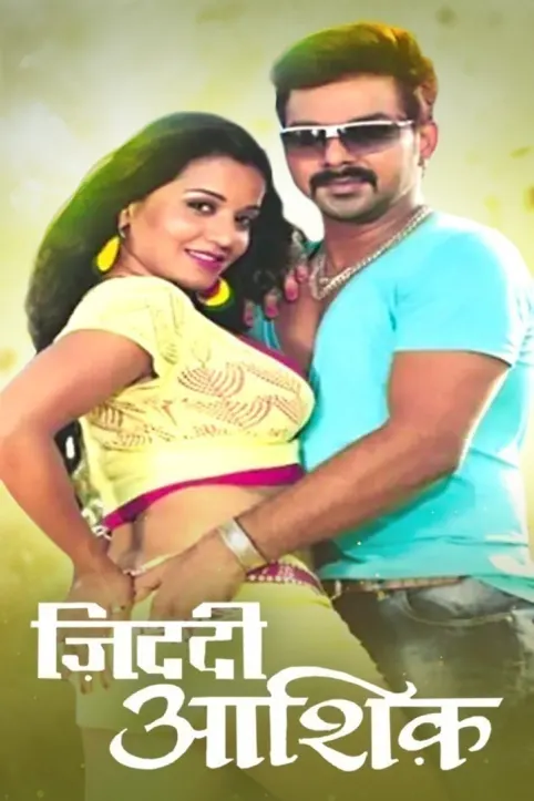 Ziddi Aashiq Movie Ziddi Aashiq Movie