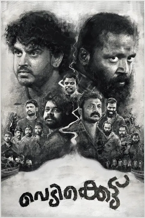 Vedikkettu Movie Vedikkettu Movie