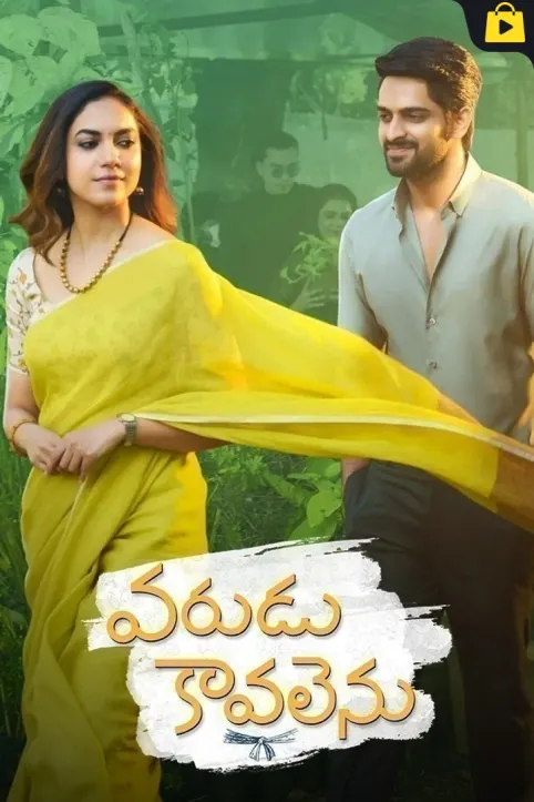Varudu Kaavalenu Movie