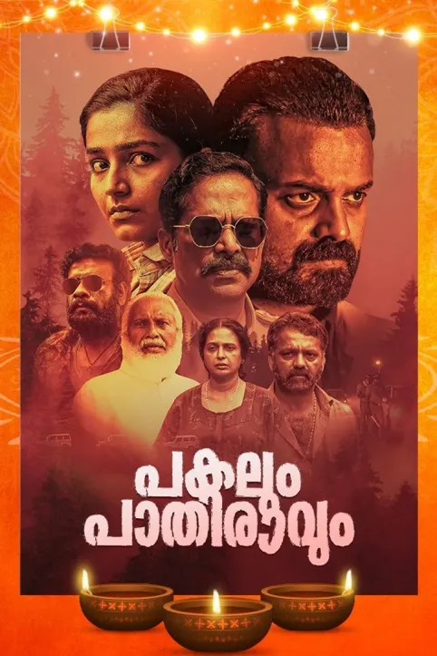 Pakalum Paathiravum Movie Pakalum Paathiravum Movie