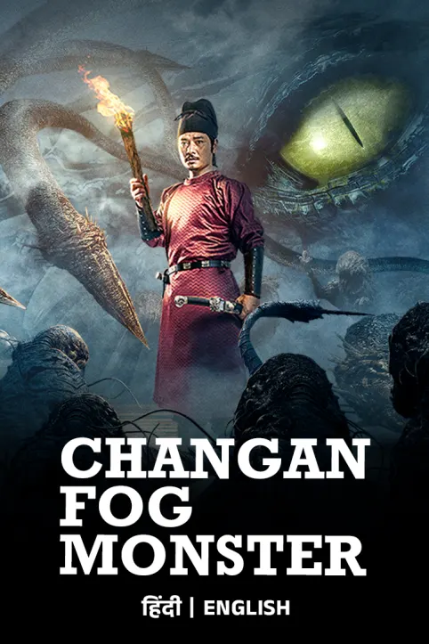 Chang'An Fog Monster Movie