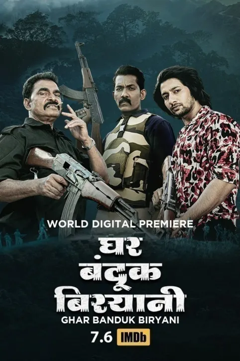 Ghar Banduk Biryani Movie