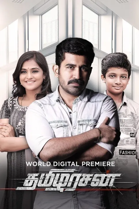 Tamilarasan Movie