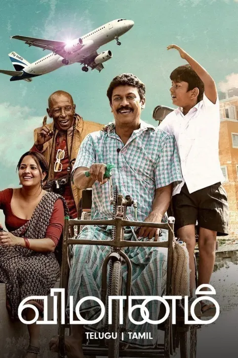 Vimanam (Tamil) Movie Vimanam (Tamil) Movie
