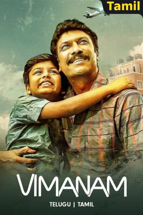 Vimanam (Tamil) Movie Vimanam (Tamil) Movie