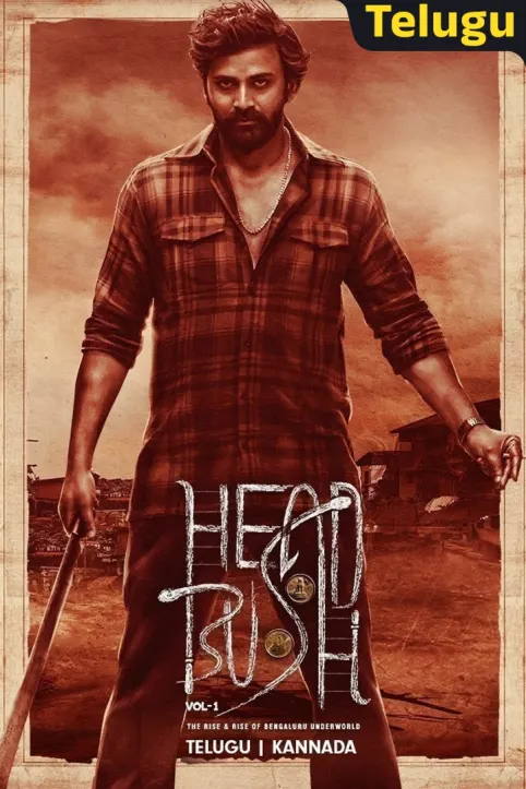Head Bush (Telugu) Movie