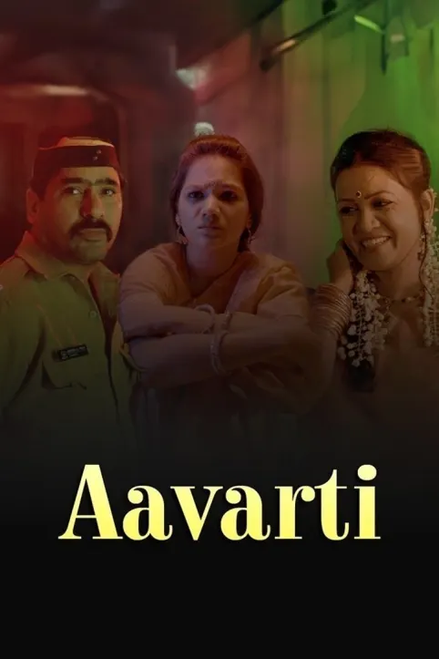 Aavarti Movie
