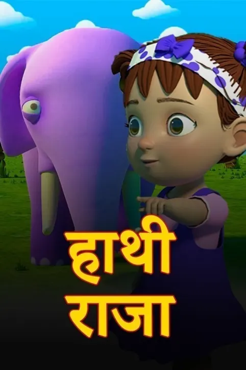 Hathi Raja Movie Hathi Raja Movie