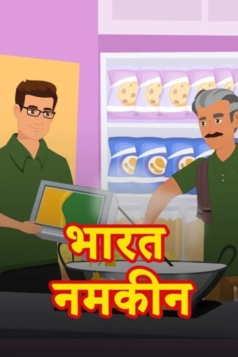 Bharat Namkeen Movie Bharat Namkeen Movie
