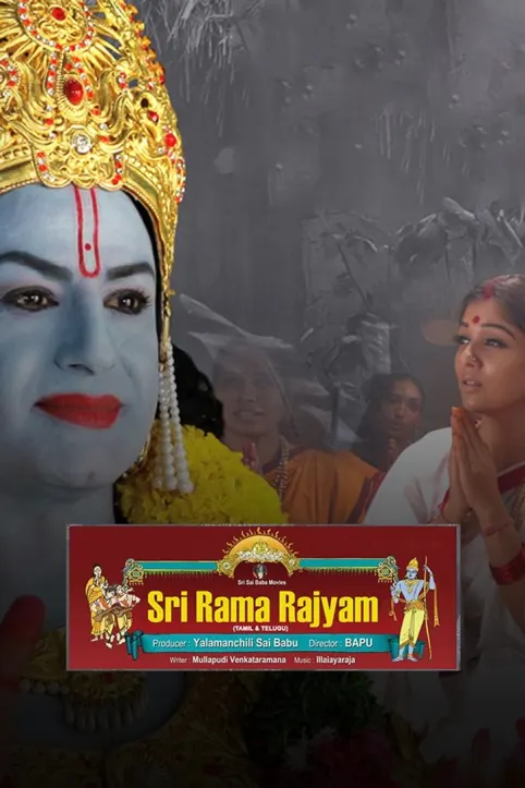 Sri Rama Rajyam Movie Sri Rama Rajyam Movie
