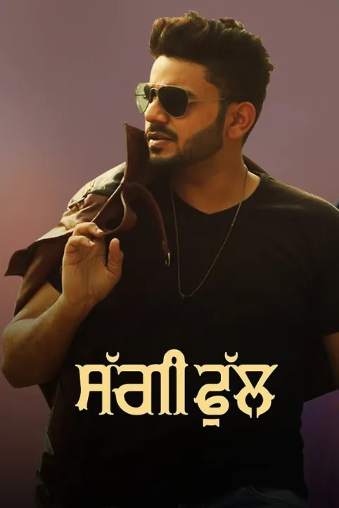 Saggi Phull Movie