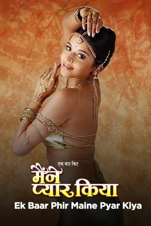 Ek Baar Phir Maine Pyar Kiya Movie