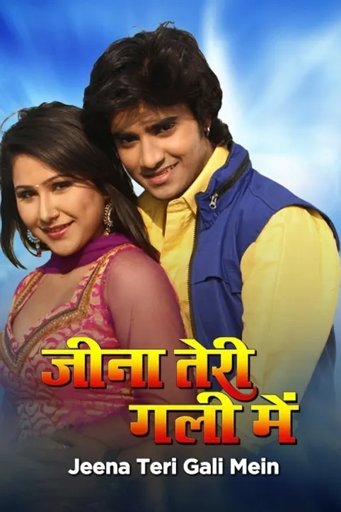 Jeena Teri Gali Mein Movie