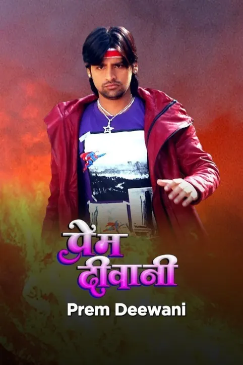Prem Deewani Movie