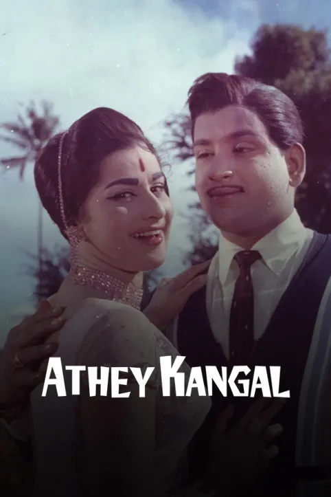 Athey Kangal Movie Athey Kangal Movie