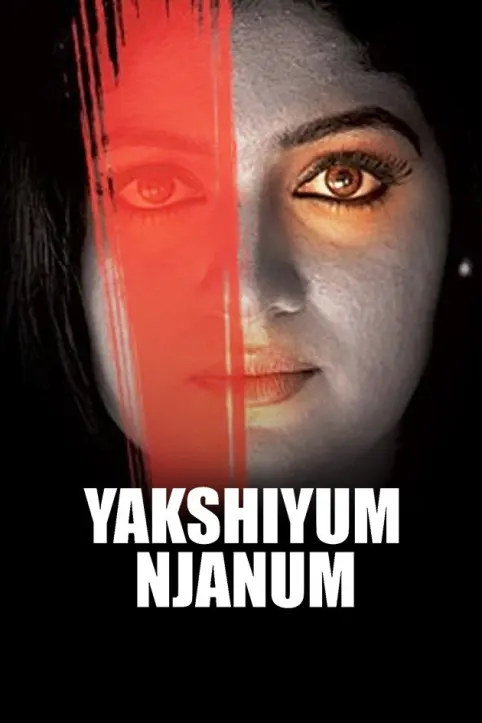 Yakshiyum Njanum Movie Yakshiyum Njanum Movie