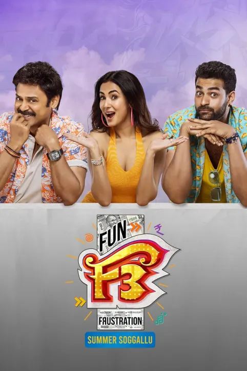 F3: Fun And Frustration Movie