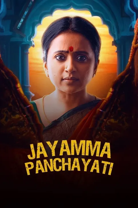 Jayamma Panchayathi Movie