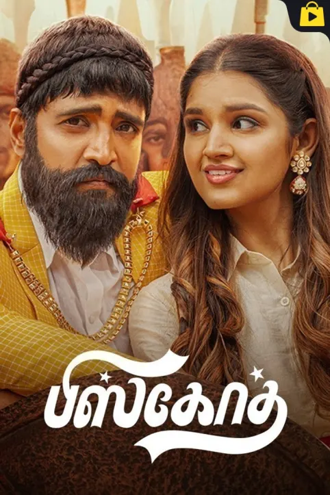 Biskoth Movie Biskoth Movie