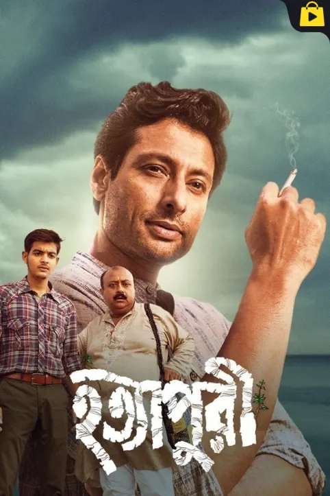 Hatyapuri  Movie