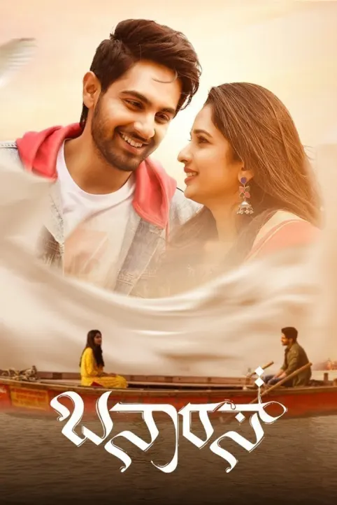Banaras Movie Banaras Movie