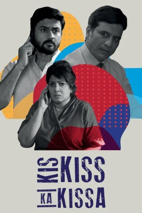 Kis Kiss Ka Kissa Movie