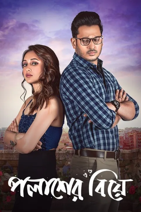 Palasher Biye Movie