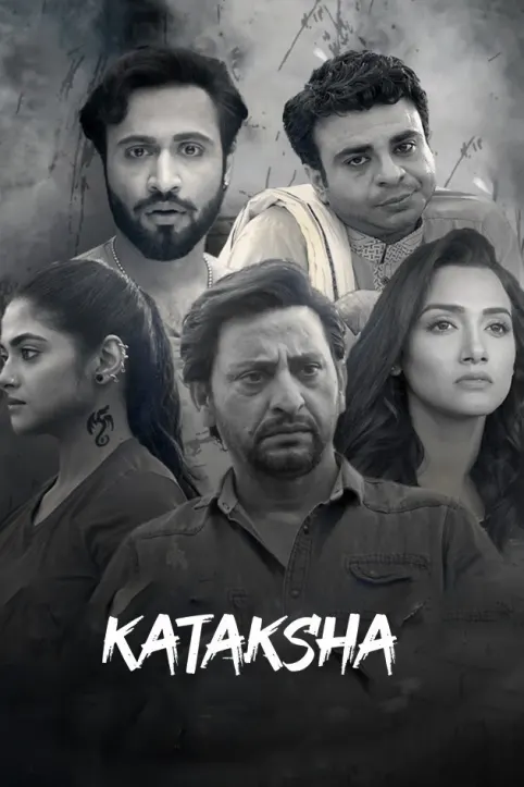 Kataksha Movie Kataksha Movie
