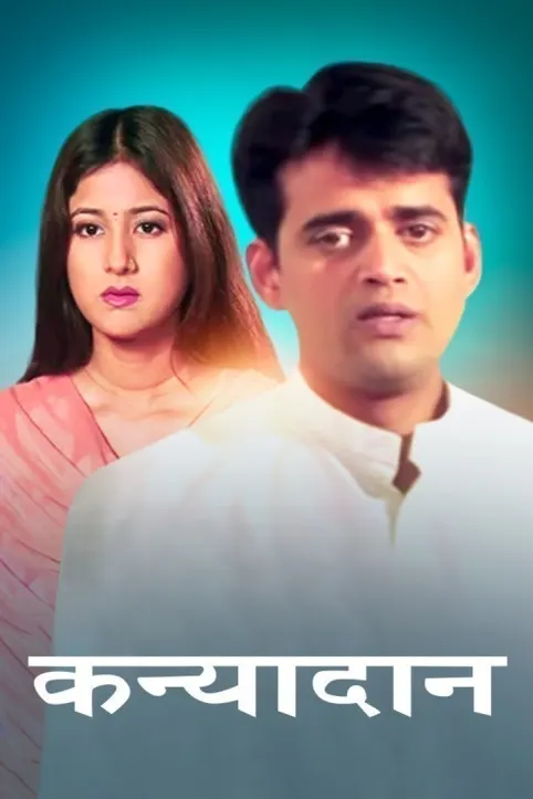 Kanyadaan Movie
