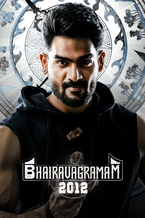 Bhairavagramam 2012 Movie Bhairavagramam 2012 Movie