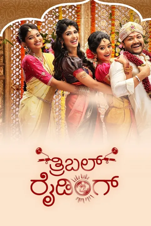 Triple Riding Movie