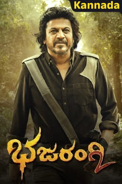 Bhajarangi 2 Movie Bhajarangi 2 Movie