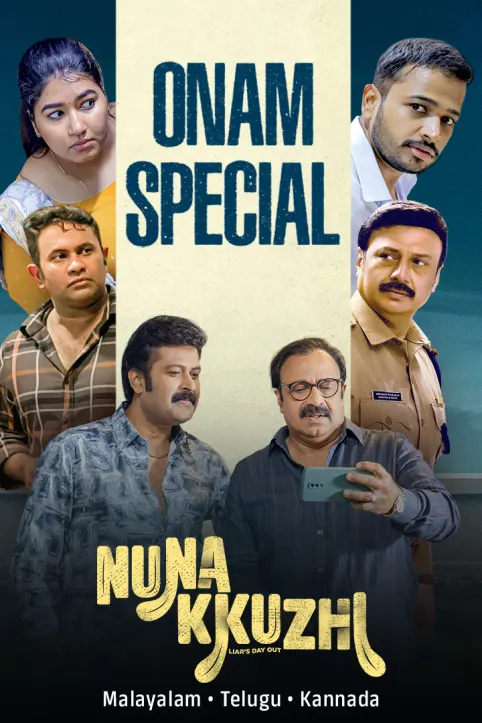 Nunakkuzhi Movie Nunakkuzhi Movie