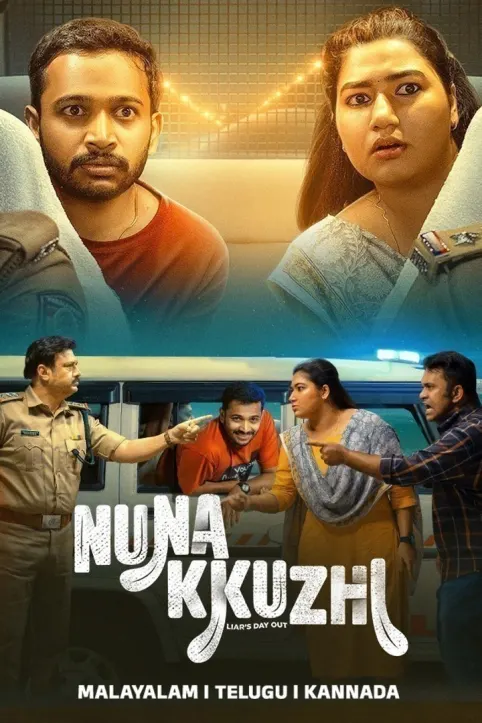 Nunakkuzhi Movie