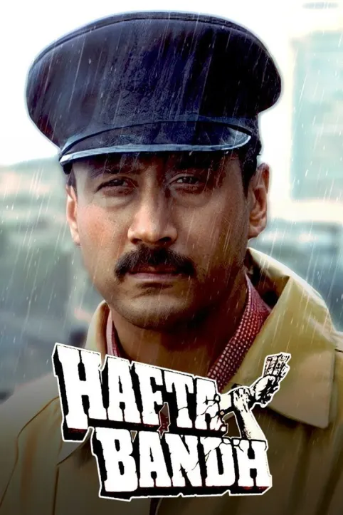 Hafta Bandh Movie Hafta Bandh Movie