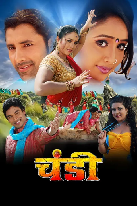 Chandi Movie