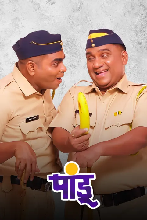 Pandu Movie Pandu Movie