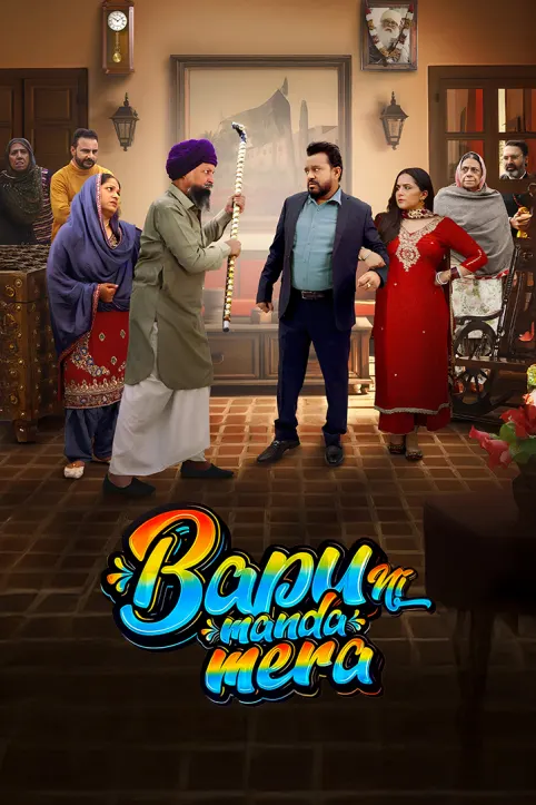 Bapu Ni Manda Mera Movie